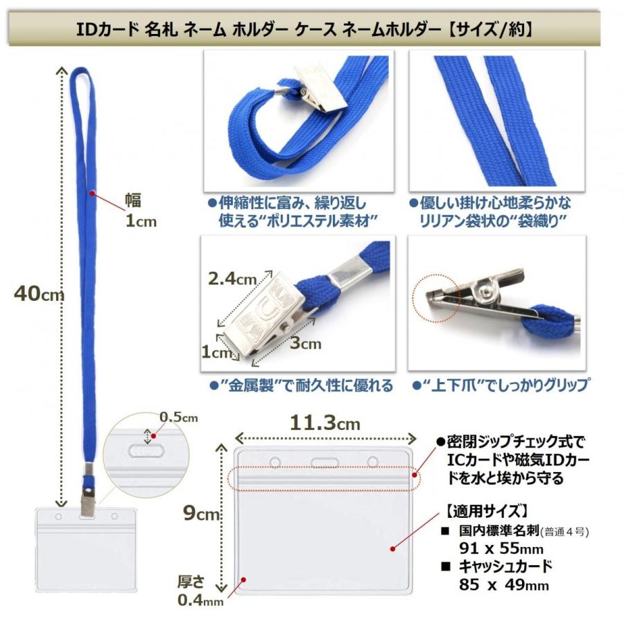 名札 ケース 名札ケース 名札ホルダー ネームストラップ ネックストラップ ネームホルダー カードホルダー 展示会 イベント（75セット）
