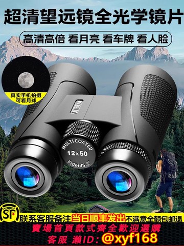 {可打統編 保固一年}JETBEAM望遠鏡高倍高清專業級日夜兩用便攜式演唱會雙筒觀鳥夜視