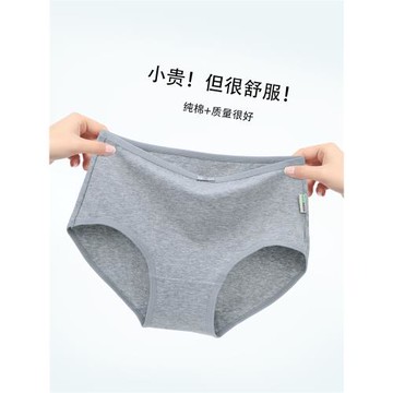 中腰加肥棉質面料媽媽女士內褲