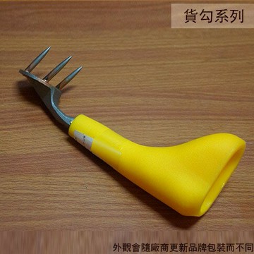 打鐵的鋪 塑膠柄 三齒貨勾 3齒貨鉤 貨鈎 布袋勾 三叉 三爪勾 爪貨勾