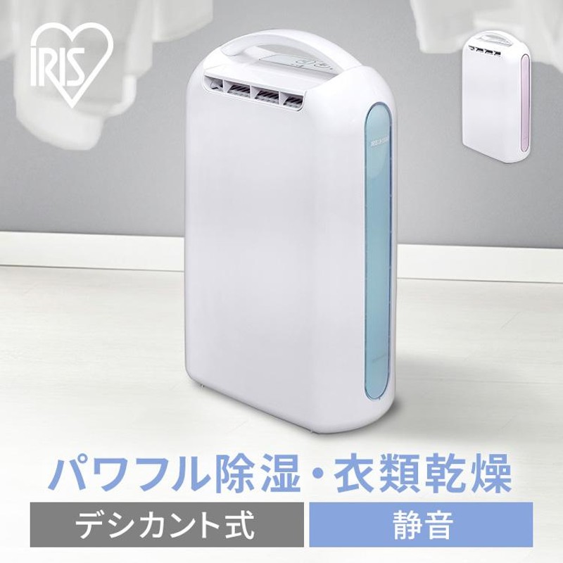 2022年最新改良版 IRIS アイリスオーヤマ KIJD-H202-S 衣類乾燥除湿機 