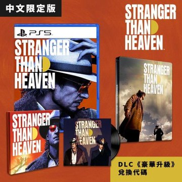 【預購】PS5 天國異路 STRANGER THAN HEAVEN(異於天堂)-中文限定版●贈首批DLC
