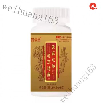 🔥在台熱銷🔥固信堂 天麻雙慘靈芝地黃 天然植物成分濃縮萃取高含量易吸收