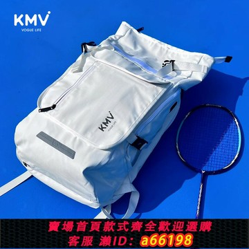 【台灣公司 可開發票】KMV羽毛球包網球男女款運動雙肩包學生背包多功能健身輕便大容量