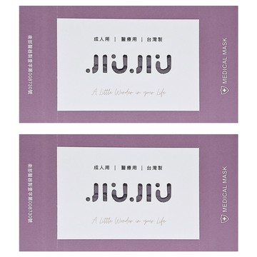JIUJIU 親親 紗霧系列 成人平面醫用口罩  迷霧沙紫  30片  2盒