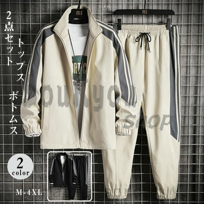 ジャージ メンズ セットアップ 上下 おしゃれ スウェット ロングパンツ 普段着 大きいサイズ スポーツウェア 新作 通販 Lineポイント最大0 5 Get Lineショッピング