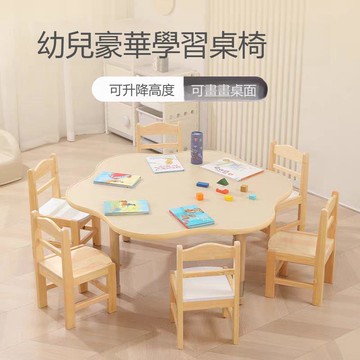 幼兒園早教升降可涂鴉桌椅兒童繪畫閱讀學習圓桌多功能梅花桌 b8081