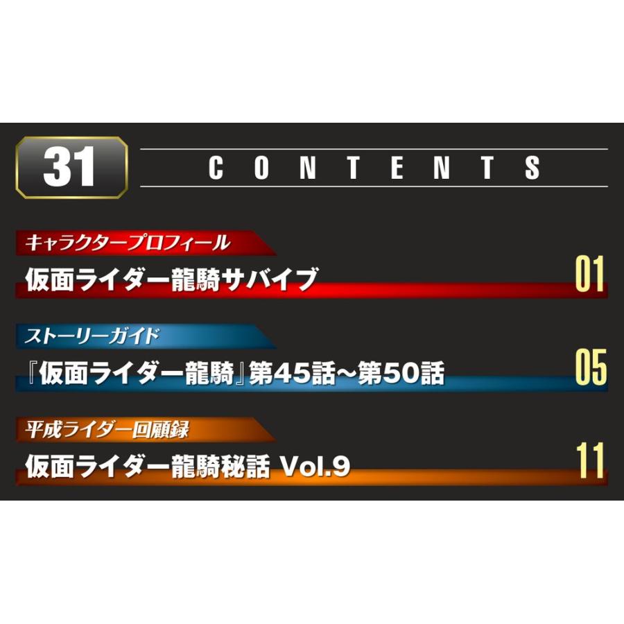 デアゴスティーニ　仮面ライダーDVDコレクション平成編　第31号