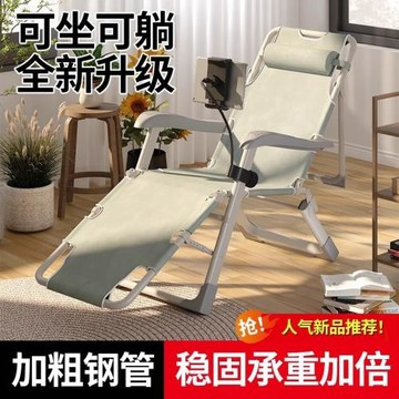 奶油風懶人折疊躺椅午休辦公室午睡床家用陽臺休閑可躺坐兩用夏天