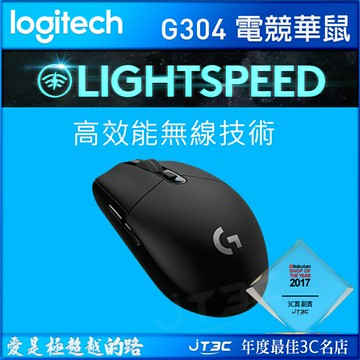 Logitech 羅技 G304 新一代 LIGHTSPEED 無線遊戲電競滑鼠