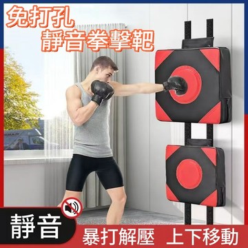 免打孔 拳擊靶 拳擊訓練器【台灣現貨 隔日到】松禾SONGH拳擊訓練器 拳擊反應靶 拳擊機 拳擊靶機 拳擊牆靶 拳擊沙包