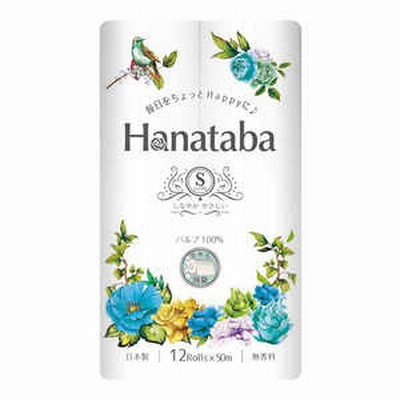 丸富製紙 Hanataba 12R シングル [12ロール/シングル/50m]