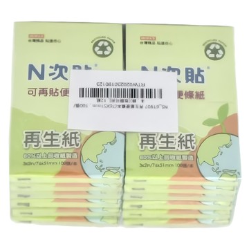 N次貼 再生紙便條本 3x2in/76x51mm  綠色  100張  12本