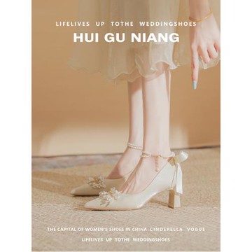 珍珠一字扣主婚紗婚鞋秀禾兩穿女粗跟不累腳白色法式溫柔配裙子鞋