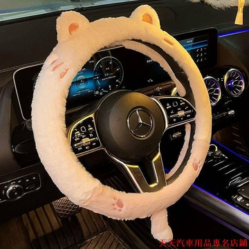 精品🏆方向盤套 新款卡通可愛小兔冬季毛絨保暖防滑車把套車載裝飾女 GejX