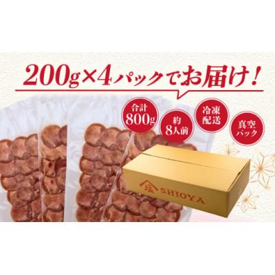 ふるさと納税 沼津市  200g×4パック 計800g スライス 静岡県沼津市