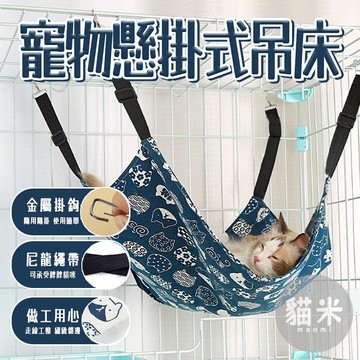 台灣出貨 寵物吊床 舒適貓吊床 懸掛吊床 棉麻吊床 透氣兩面吊床 網布吊床 貓掛床 睡床 貓床墊 掛式吊床 吊掛