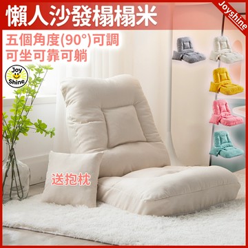 🔥懶人沙發現貨🔥 日式懶人沙發 榻榻米坐墊 折疊沙發 單人沙發 飄窗沙發 休閒坐墊 客廳沙發 書房坐墊 居家放鬆 懶人椅