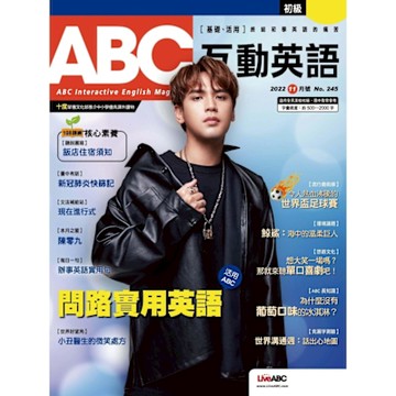 ABC互動英語 11月號/2022 第245期_Readmoo 讀墨電子書