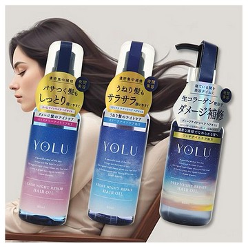 YOLU~修護髮油(80ml) 款式可選