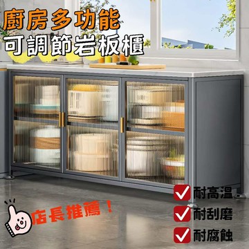 台灣現貨發貨免運 廚房岩板收納櫃  電器碗碟微波爐置物櫃 防塵櫥櫃 操作台切菜儲物 中島電器櫃 岩板餐邊櫃 檯面置物架