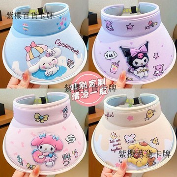 【✨台灣現*貨/ 全場免運 ✨】 【可發光】兒童帽子庫洛米卡通遮陽帽女夏季防曬紫外線空頂太陽帽 ✨紫櫻百貨卡牌