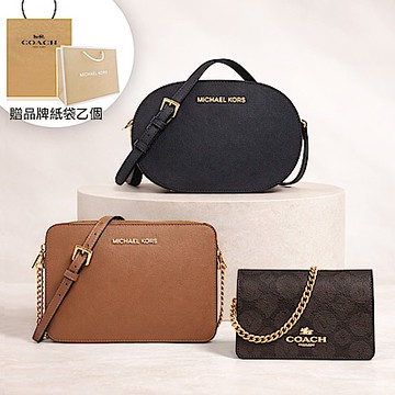 COACH／MK 熱銷斜背包.小廢包 多款供選