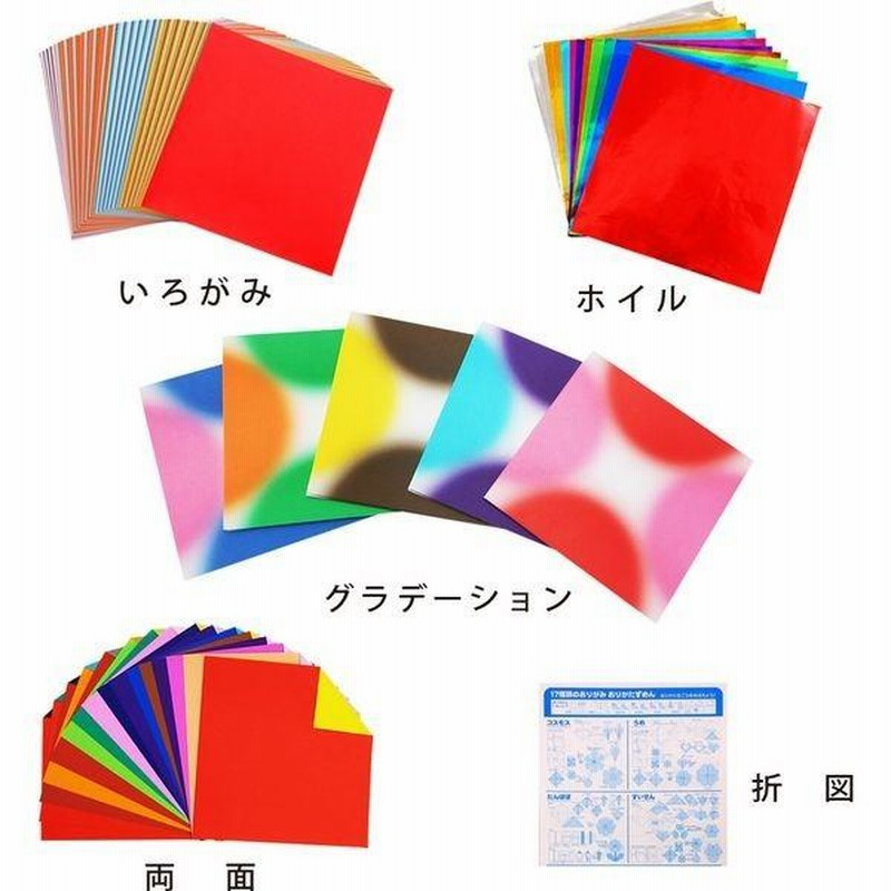 56色調教育おりがみ(箱入り)15cm252枚 EKH-5015 10冊 エヒメ紙工（直送品） 通販 LINEポイント最大0.5%GET  LINEショッピング
