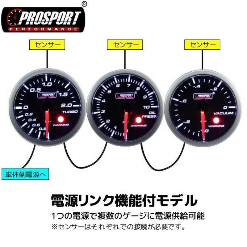 3連セット！ 水温・電圧・バキューム 車 メーター 60パイ PROSPORT プロスポーツ ワーニング機能 60mm 60ミリ 60Φ カスタム  パーツ | LINEブランドカタログ