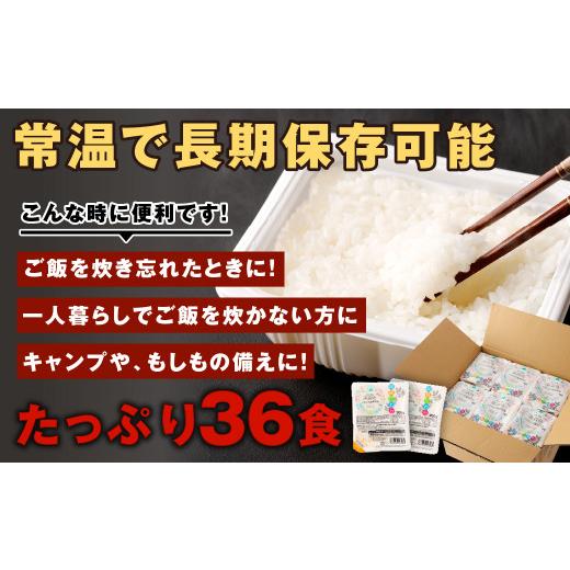 ふるさと納税 熊本県 高森町  阿蘇だわら パックライス  1回あたり200g×36パック 熊本県 高森町