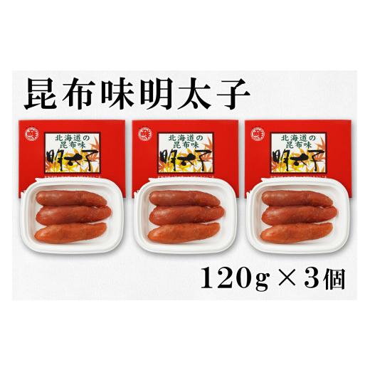 ふるさと納税 北海道 鹿部町 大粒ほたて貝柱250g×1 噴火湾産たらこ120g×3 昆布味明太子120g×3 丸鮮道場水産 小分け 食べ切り 食べきり 北海道