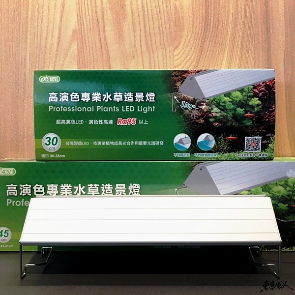 Ista 伊士達 高演色專業植物造景led燈 3尺90cm 草缸跨燈水草成長光譜il 402 魚事職人 Yahoo奇摩超級商城 Line購物