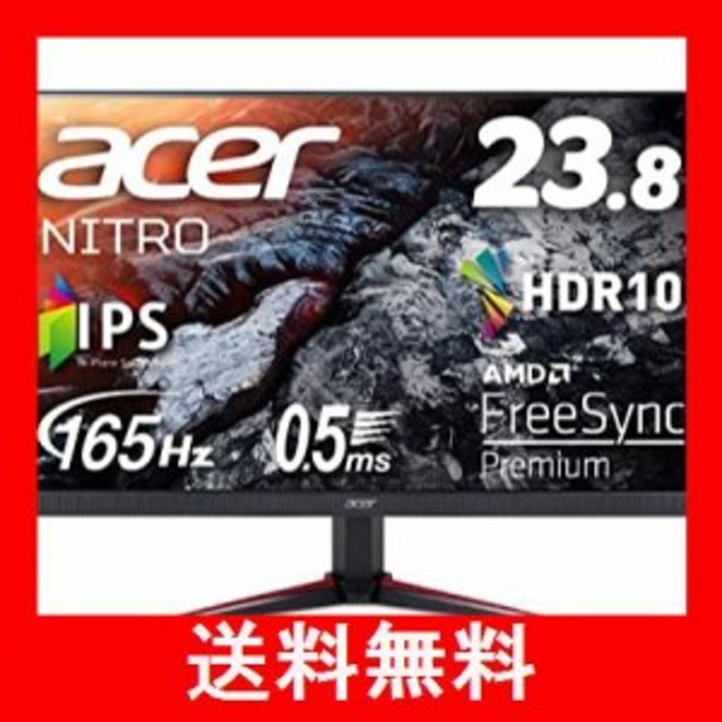 Acer ゲーミングディスプレイ VG240YSbmiipfx 23.8型 - ディスプレイ