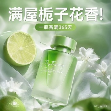 臺灣出貨🔥【無火香薰】香薰室內持久家用高級空氣清新劑臥室香氛女生廁所衛生房間淡香水