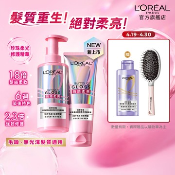 巴黎萊雅 瞬順柔亮/黃金胜肽/水光豐盈 洗髮露/護髮素 440ml 2入組+贈品 | 官方旗艦店