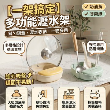 吸盤鍋蓋架 廚房吸盤鍋蓋架 吸盤式鍋蓋架 鍋蓋收納架 鍋蓋置物架 砧板收納架 鍋鏟架 矽膠廚具收納架 矽膠鍋鏟架