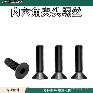 🔥手電鑽 內六角 反牙螺絲 鋰電鑽 夾頭螺絲 夾頭左旋 反絲配件 GNCS