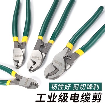 電纜剪刀手動斷線鉗小電線剪線鉗工業級剝線鉗切線神器6寸8寸10寸