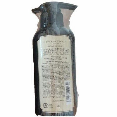 リファ　シャンプー2本・リンス2本セット リファ イオンケアシャンプー 300mL &トリートメント 290g 2本