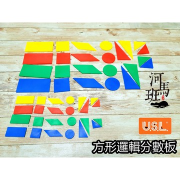 遊思樂-C3018A01/方形邏輯分數板(軟質,48pcs)顏色認知 邏輯遊戲 數學遊戲 商檢合格 河馬班玩具