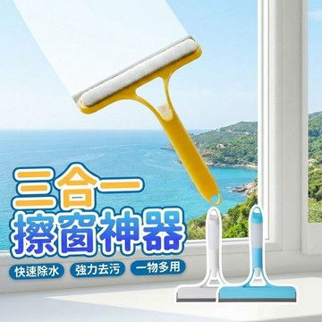 ！台灣現貨！三合一洗窗戶神器 玻璃清潔器 清潔刷 紗窗刷 玻璃刮刀 除塵 紗窗清潔 長柄刷 毛刷 擦玻璃 除塵刮水