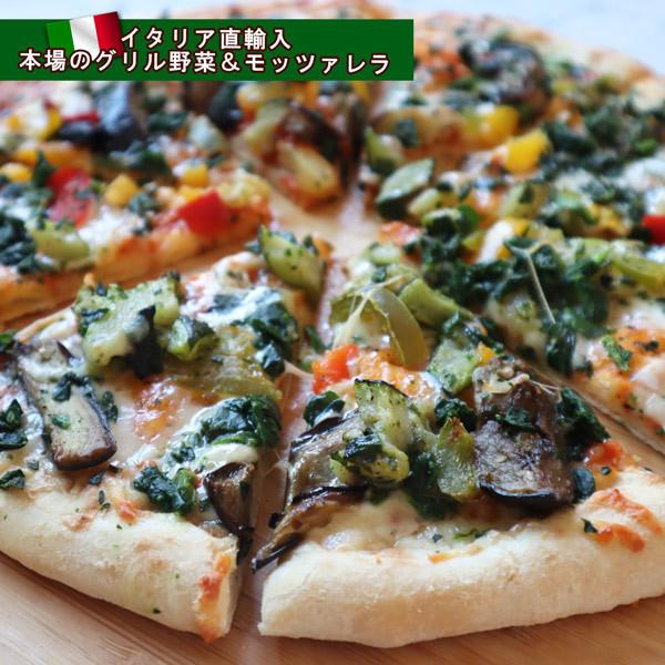 グリル野菜・モツァレラ  祝飯　お家パーティー　家族　時短飯　イタリア産　モッツァレラチーズ　チーズ　ピザ