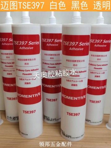 接著劑膠水TSE397脫醇型粘合劑電子密封膠邁圖硅膠TSE397-W-B-C[領邦五金配件]