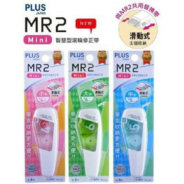 PLUS普樂士 MR2 mini 智慧型滾輪修正帶 4.2mm / 5mm / 6mm [WH-666/665/664]【APP滿額下單4%點數(單一帳號最高1000點)】7/31止