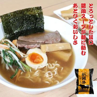 松阪牛 松坂牛 ラーメン2個入り ご自宅用