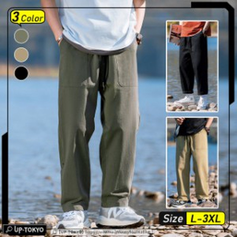 新作 パンツ メンズ 春夏 ズボン ボトムス ストレート カジュアル 春アウター アウトドア ウォーキング 無地 通販 Lineポイント最大6 0 Get Lineショッピング