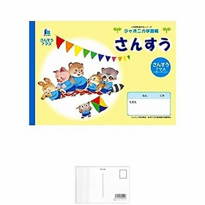 ショウワノート ジャポニカ学習帳 イラスト B5 さんすう 7マス リーダー入り El 1 2 10 冊 画材屋ドットコム ポストカードa 通販 Lineポイント最大get Lineショッピング