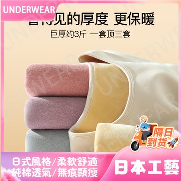 隔☀到店🔥一件可過冬發熱保暖內衣東北零下四十度加絨加厚髮熱抗寒500g巨厚秋衣秋褲女套裝