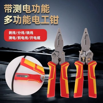 🔥限時下殺🔥高配版工業電工專用剝線鉗子分線多功能工具剪線繞線皮壓線撥線