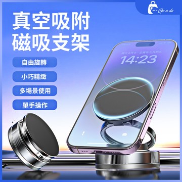 購優多 台灣現貨🚚 磁吸手機支架 可摺叠升降旋轉 多功能手機支架 真空吸附 超强磁吸 多角度 强力吸附 手機支架可摺叠